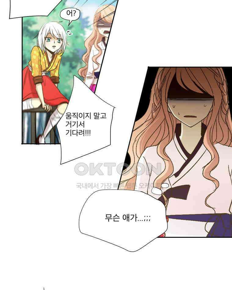 제비전 44화 10