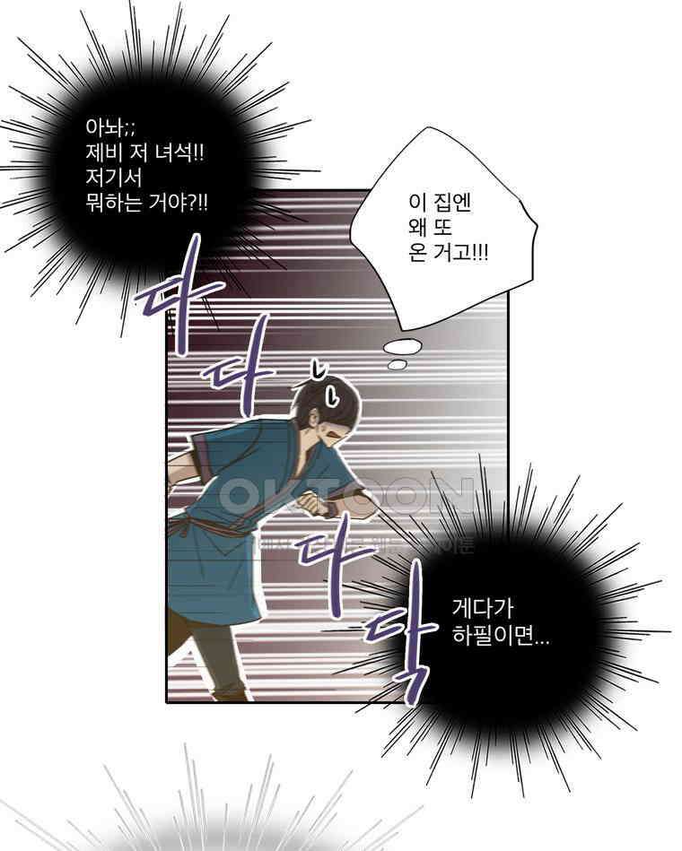 제비전 44화 11