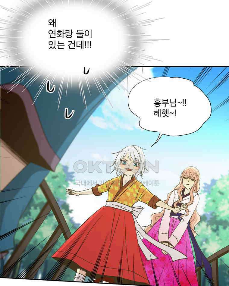 제비전 44화 12
