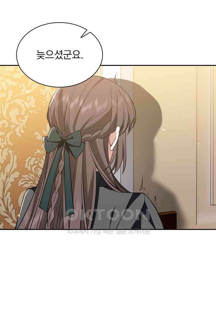 달콤살벌한 약혼자 536화 2