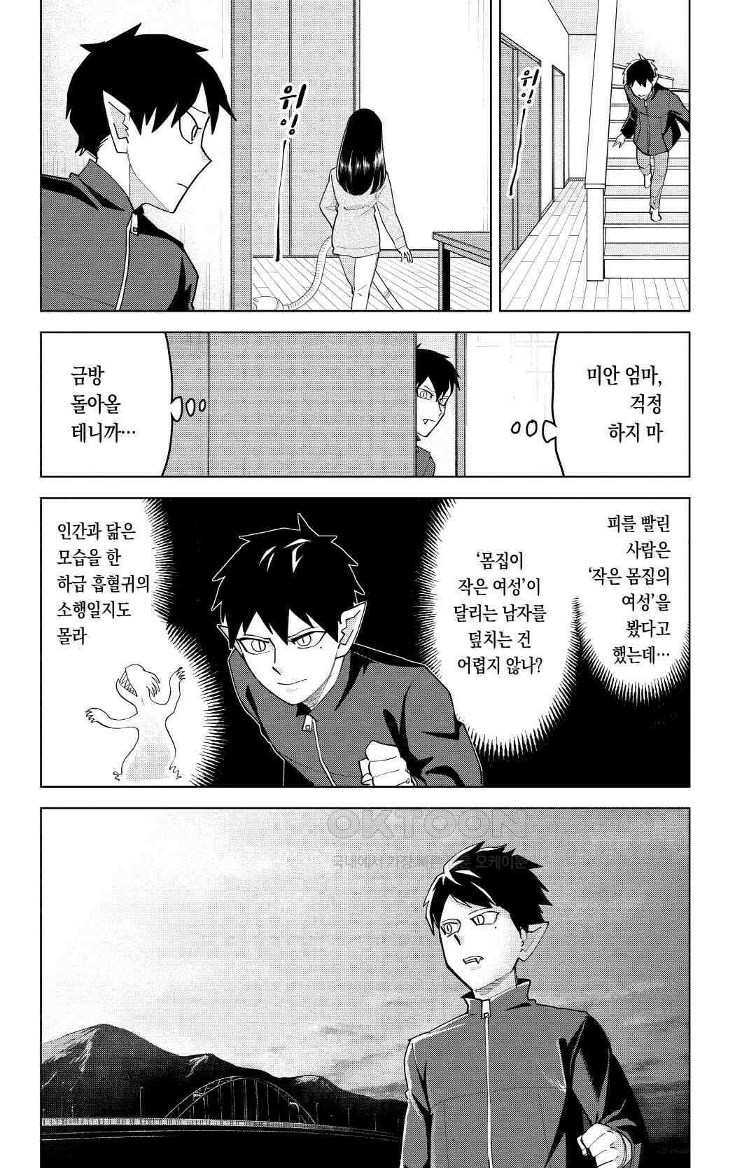흡혈귀는 툭하면 죽는다 이백서른아홉 번째 죽음_한다・꼬마 한다・히스토리 11