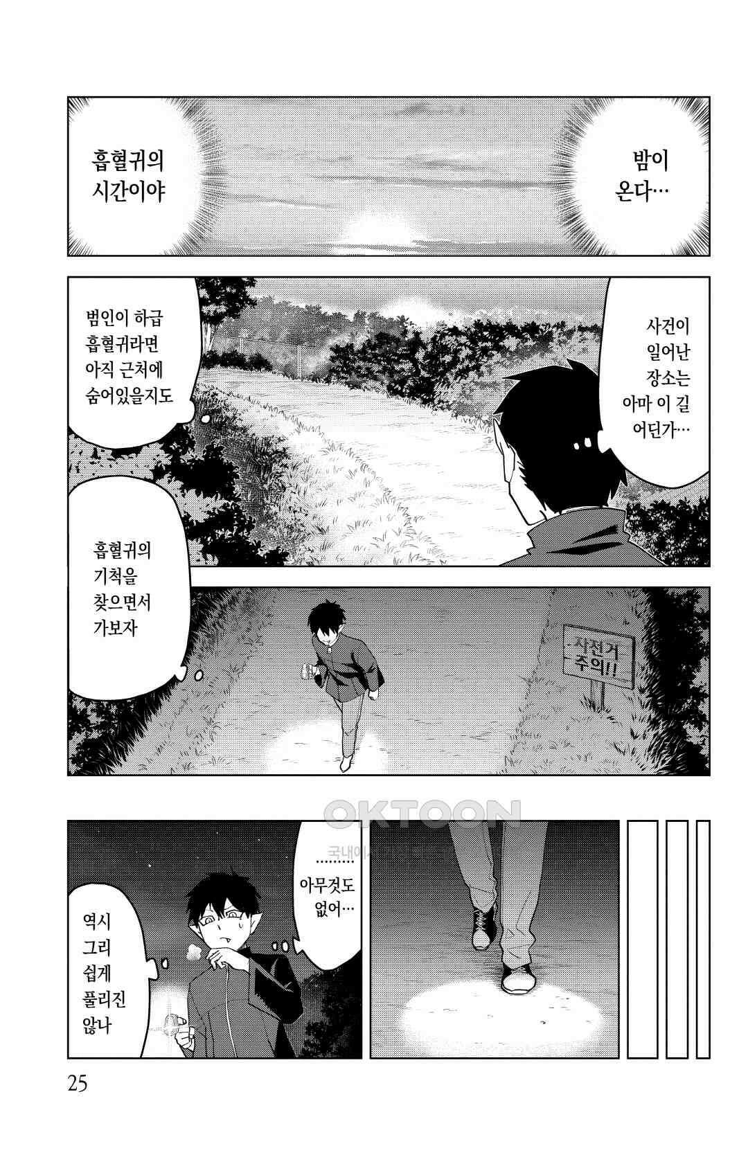 흡혈귀는 툭하면 죽는다 이백서른아홉 번째 죽음_한다・꼬마 한다・히스토리 12