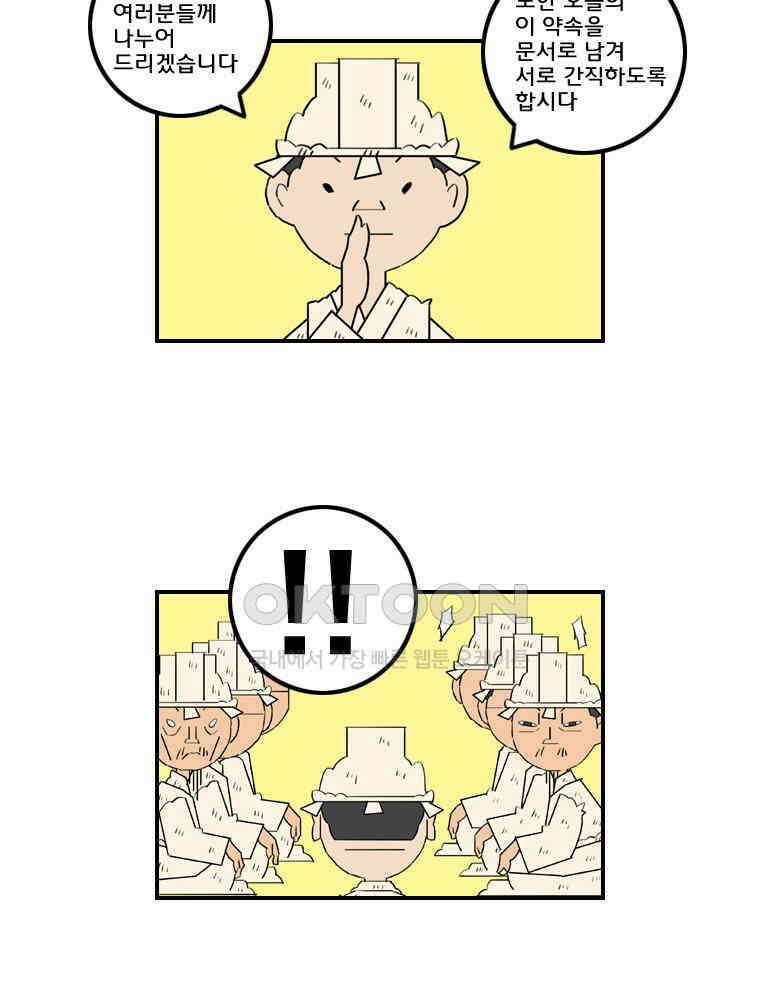 세자전 172화 5