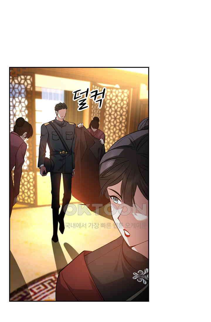 달콤살벌한 약혼자 552화 1