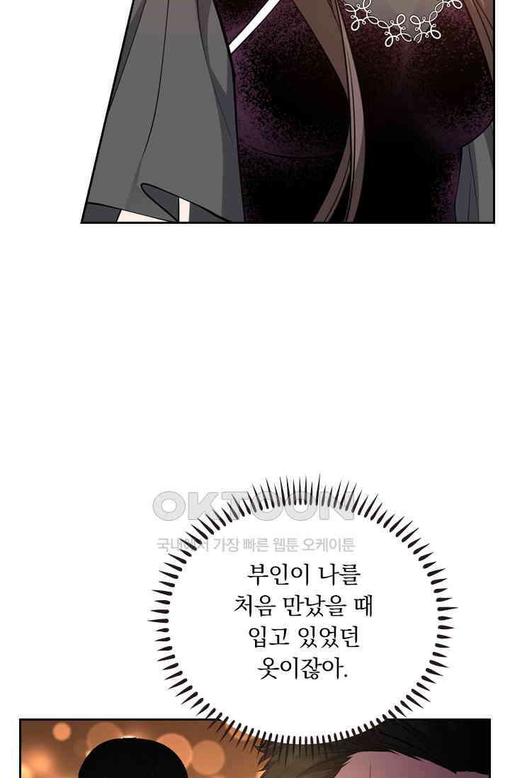 달콤살벌한 약혼자 552화 5