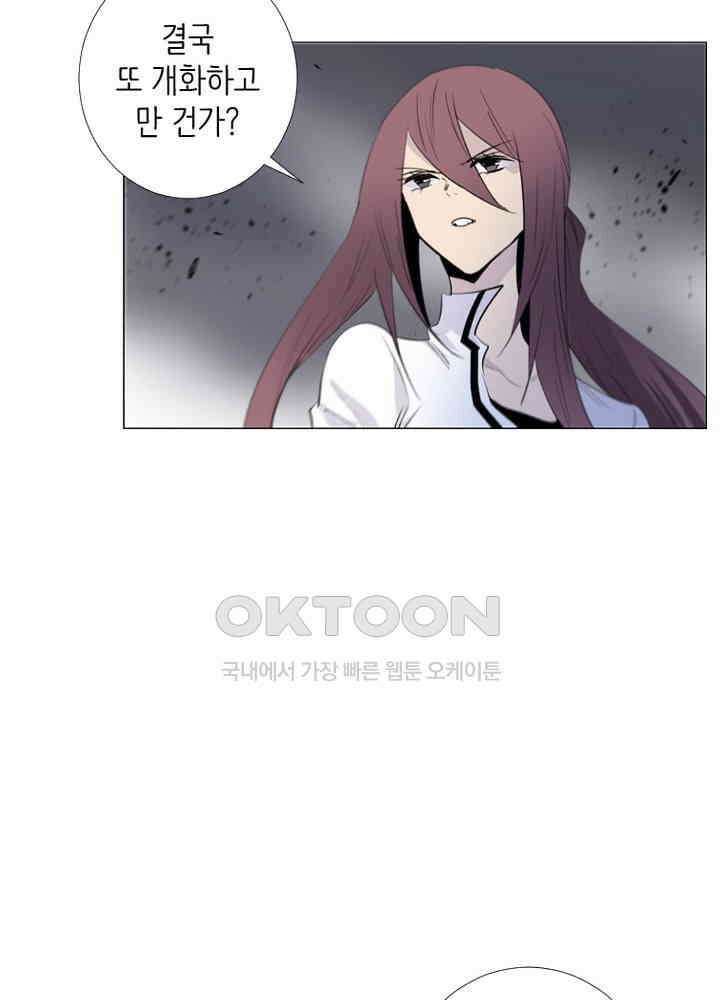 헤븐즈 소울 144화 11