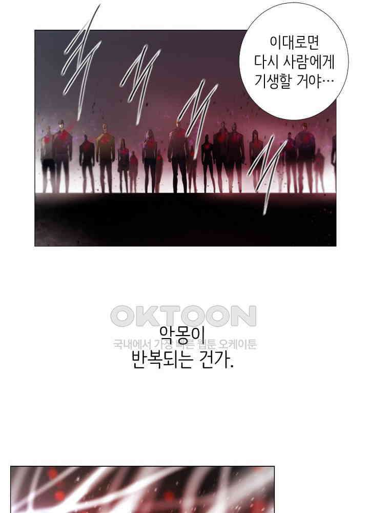 헤븐즈 소울 144화 15