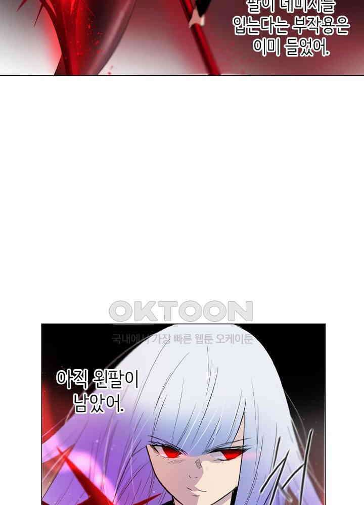 헤븐즈 소울 151화 11