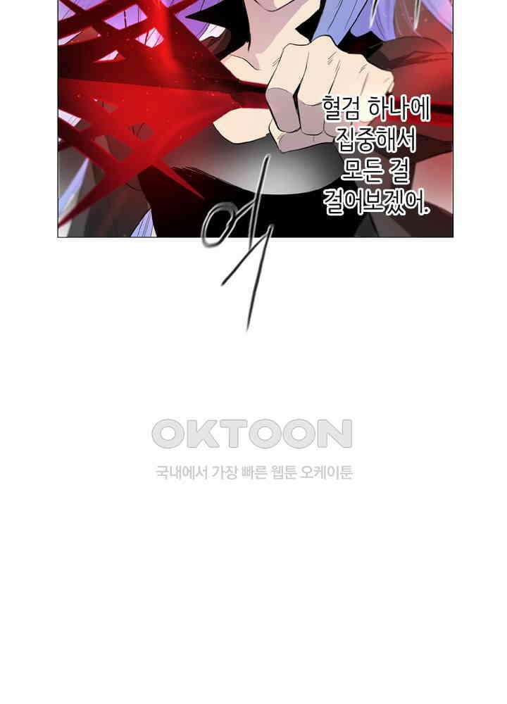 헤븐즈 소울 151화 12