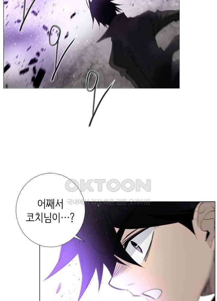 헤븐즈 소울 155화 9