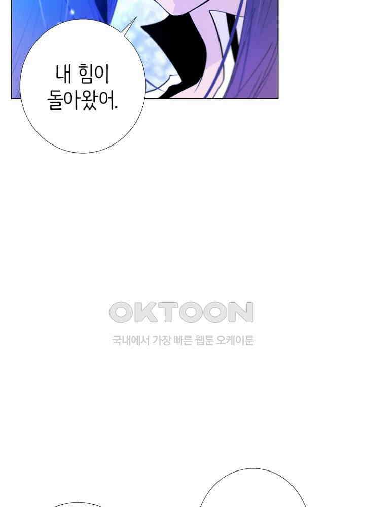 헤븐즈 소울 158화 13