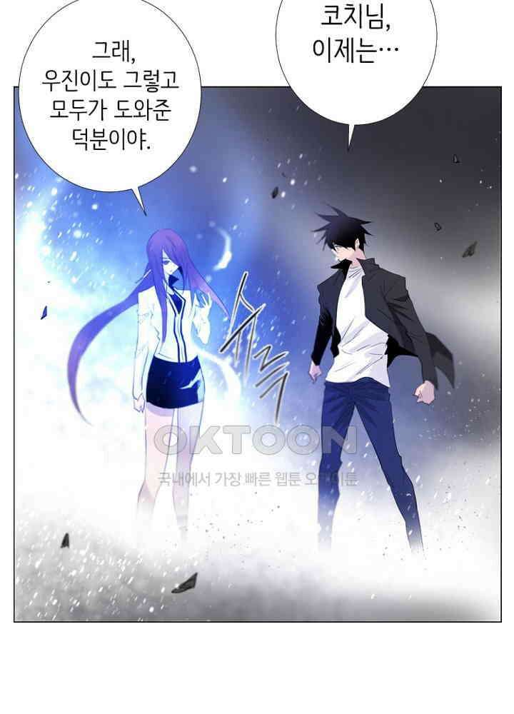 헤븐즈 소울 158화 14