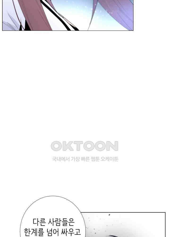 헤븐즈 소울 158화 16