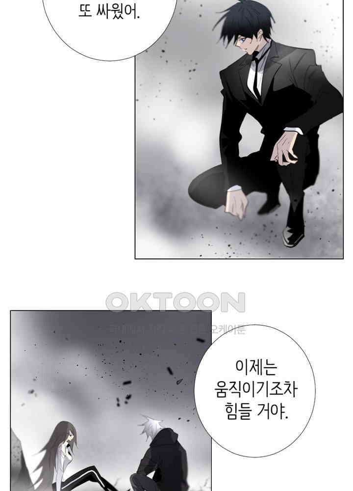 헤븐즈 소울 158화 17
