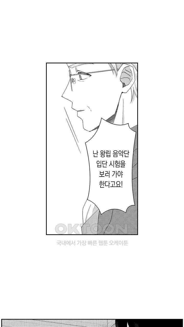 사랑에 빠진 바이올리니스트 20화 5