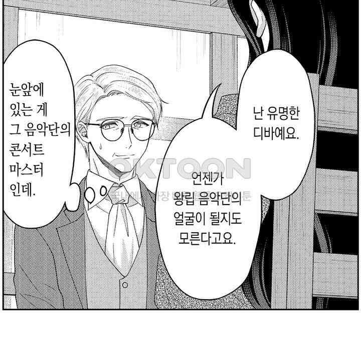 사랑에 빠진 바이올리니스트 20화 6