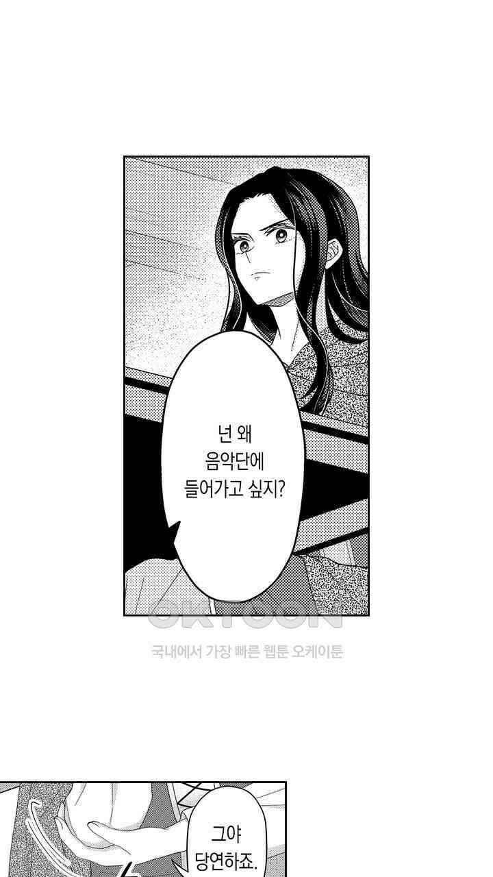 사랑에 빠진 바이올리니스트 20화 7