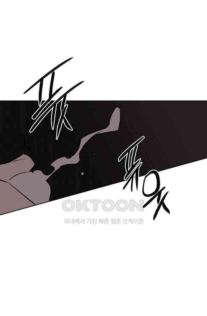 돈은 있어 46화 5