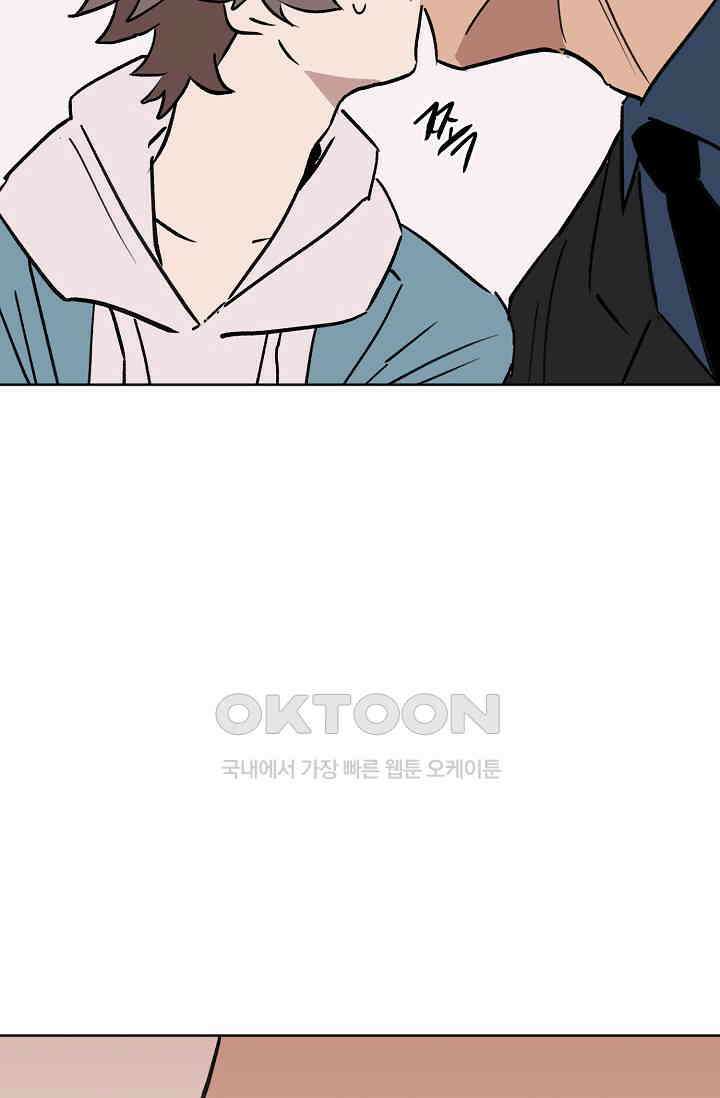 돈은 있어 46화 20