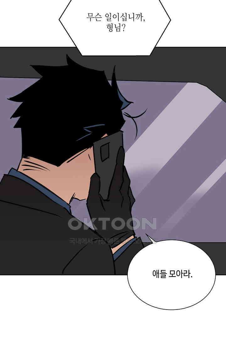 돈은 있어 46화 25