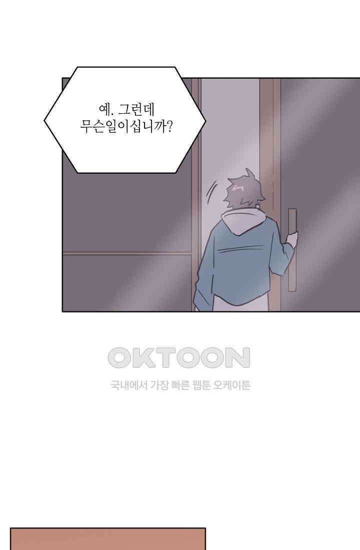 돈은 있어 46화 26