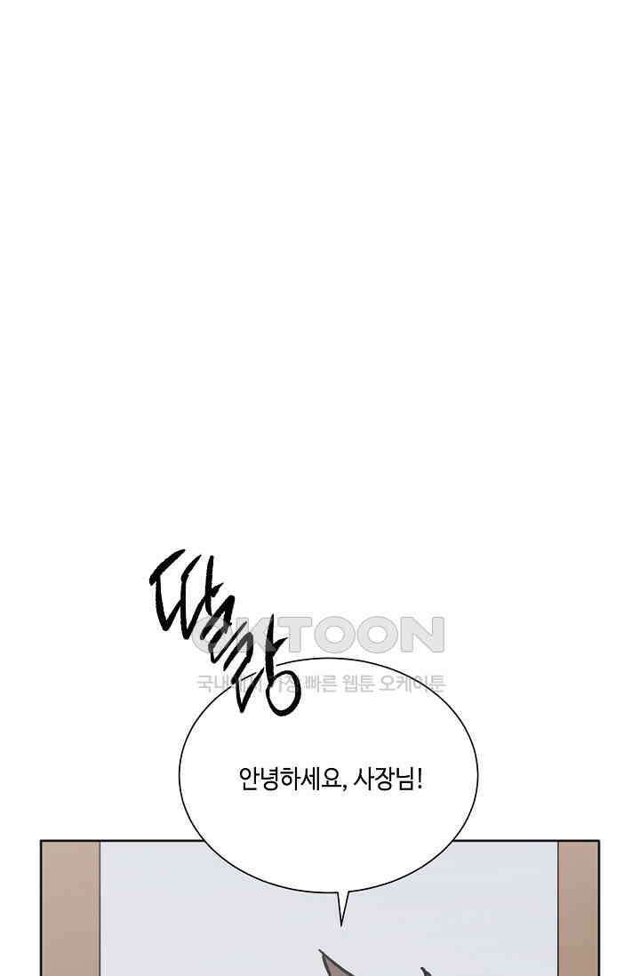 돈은 있어 46화 30