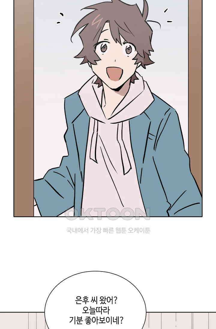 돈은 있어 46화 31