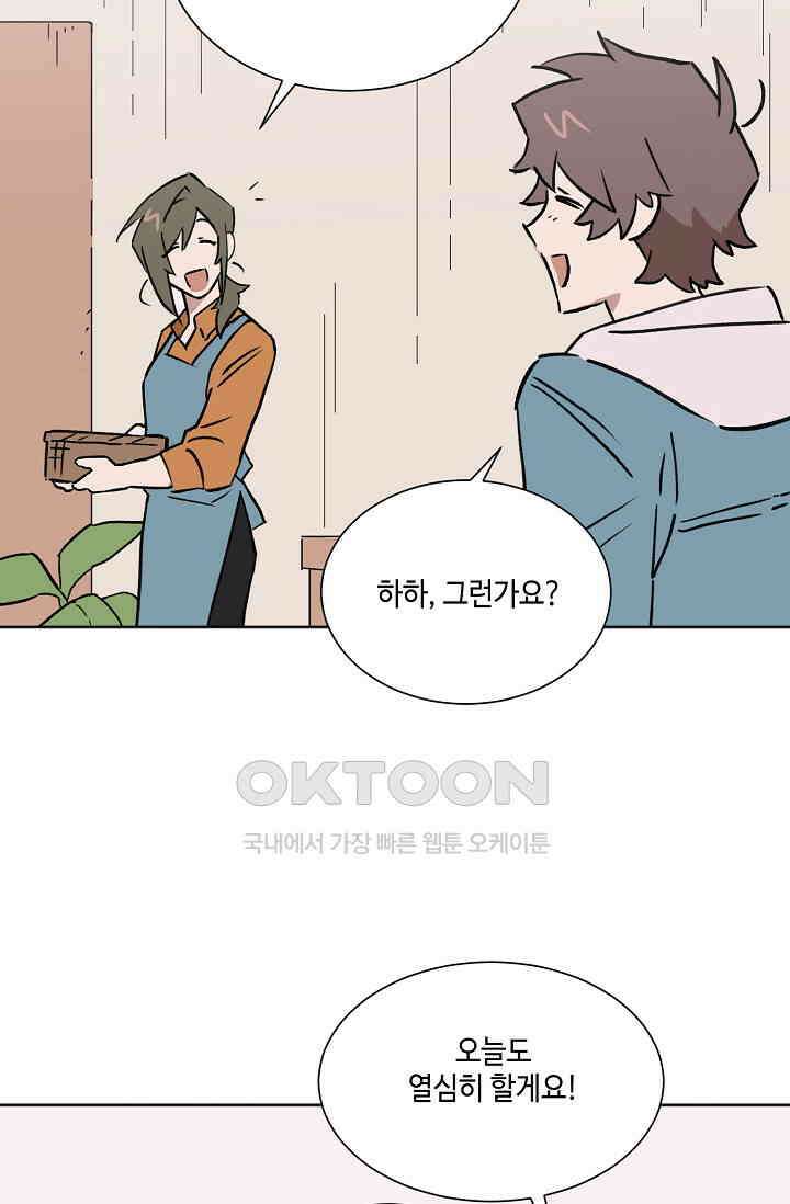 돈은 있어 46화 32
