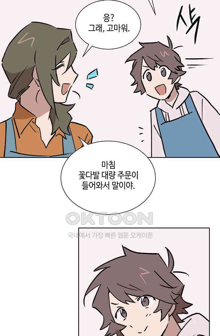 돈은 있어 46화 33