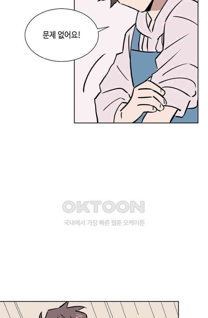 돈은 있어 46화 34