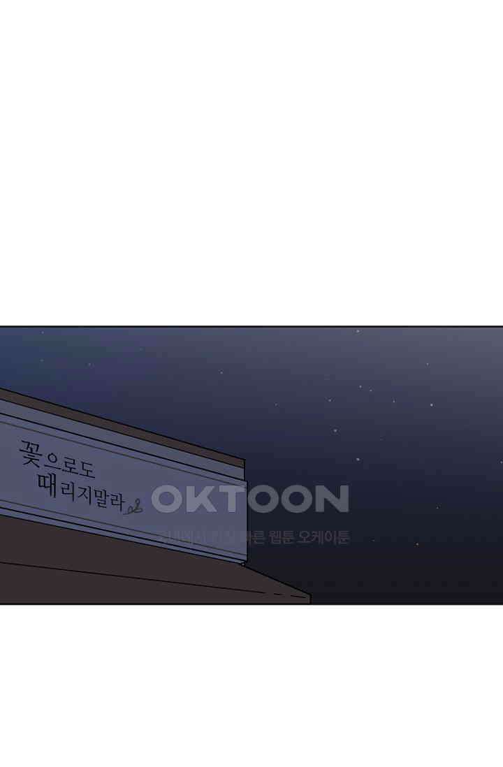 돈은 있어 46화 37