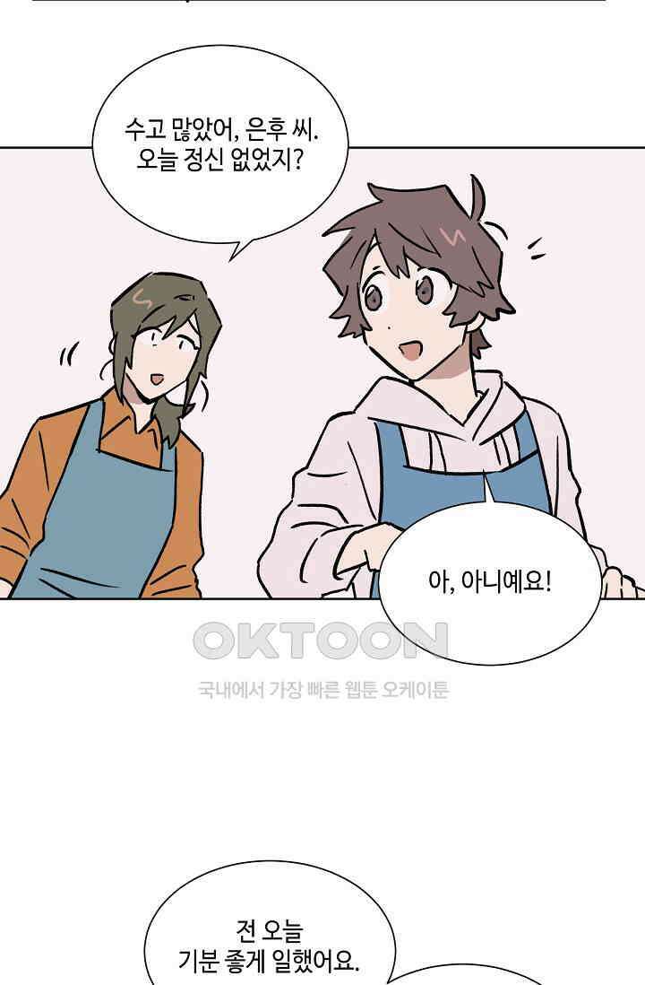 돈은 있어 46화 39