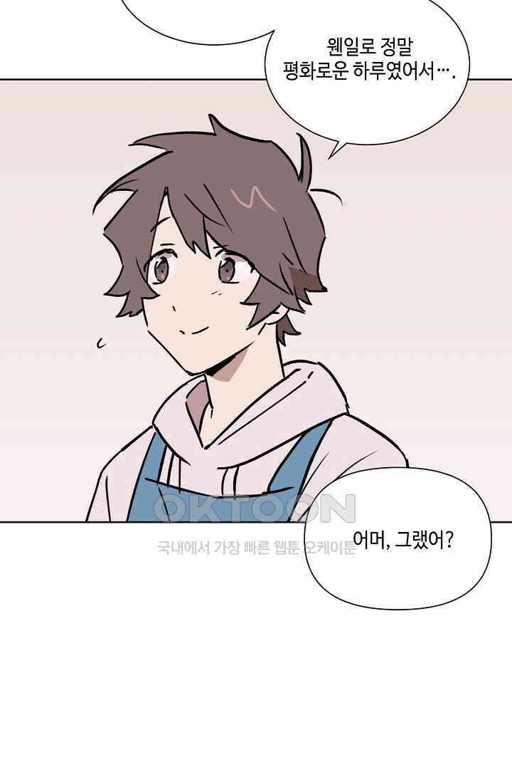 돈은 있어 46화 40