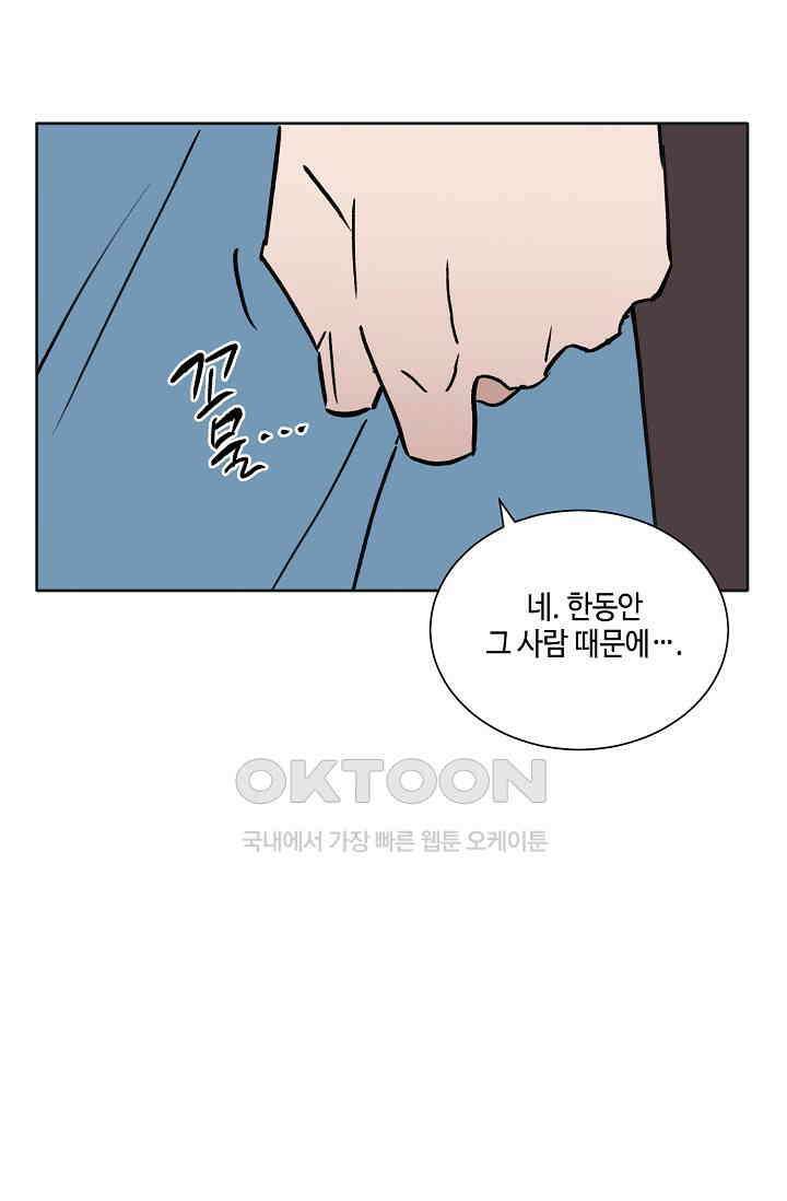 돈은 있어 46화 41