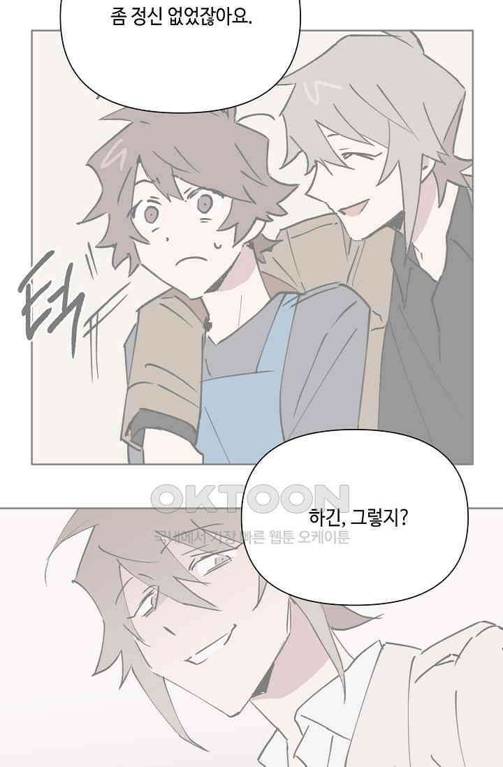 돈은 있어 46화 43