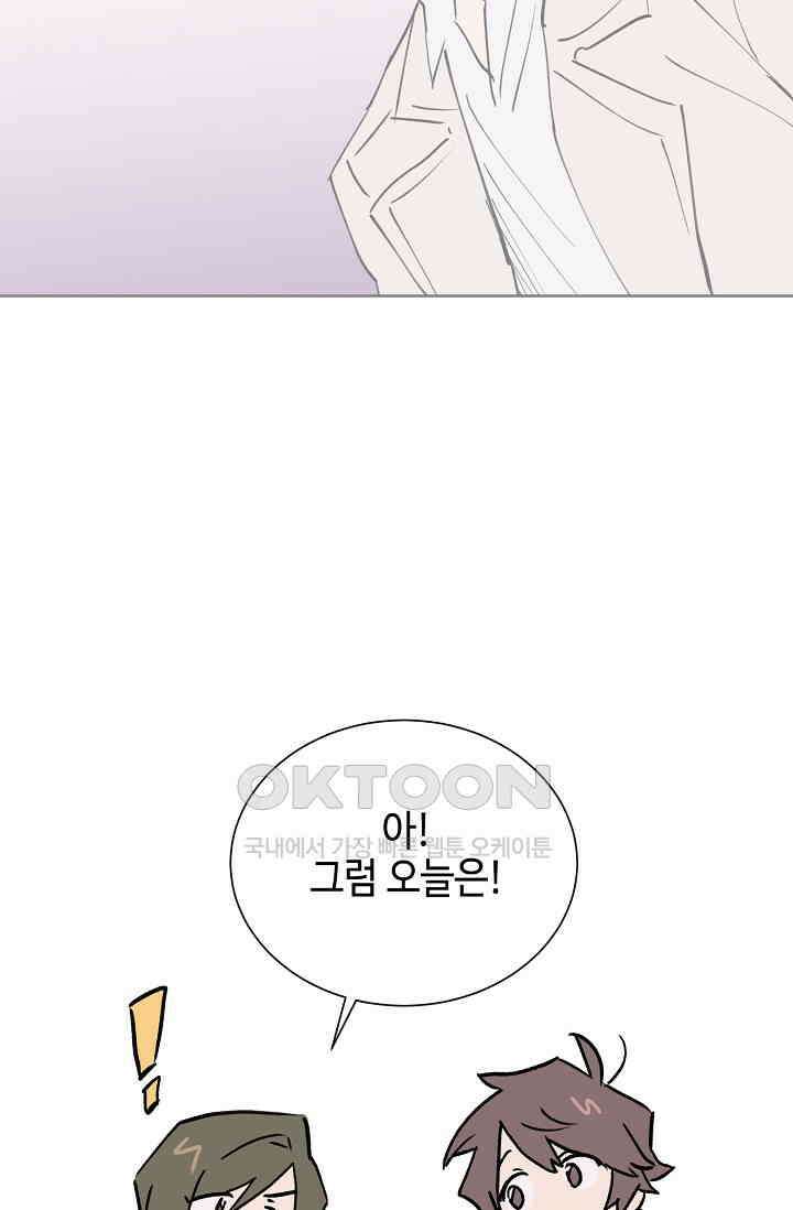 돈은 있어 46화 44
