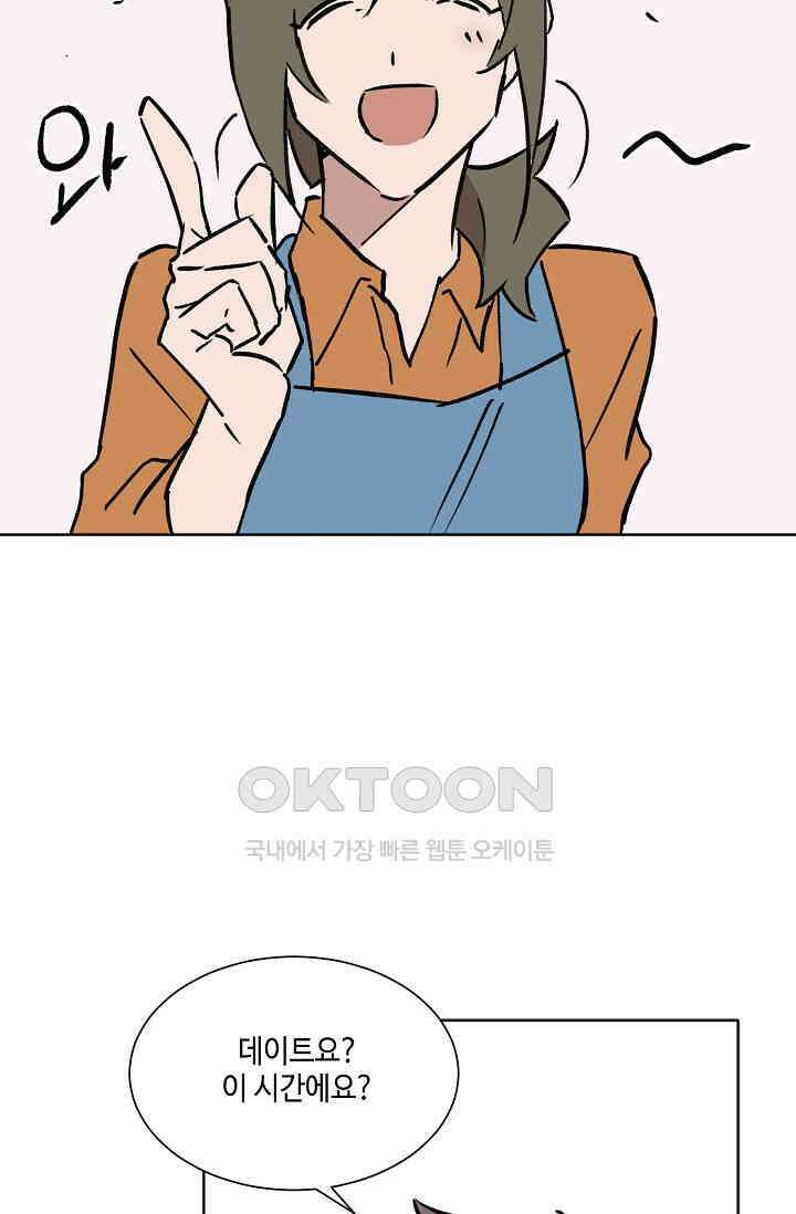 돈은 있어 46화 46