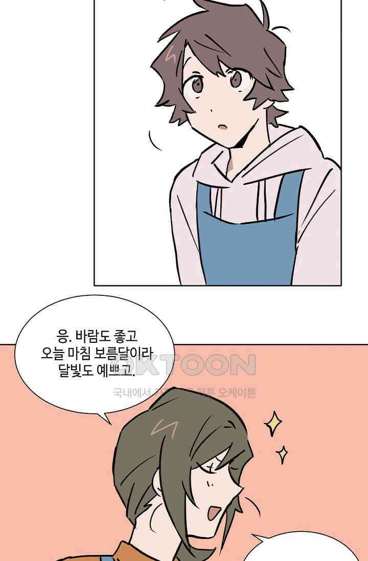 돈은 있어 46화 47