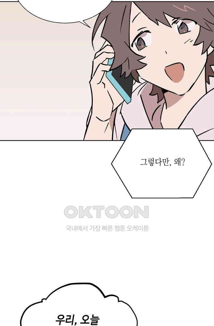 돈은 있어 46화 53
