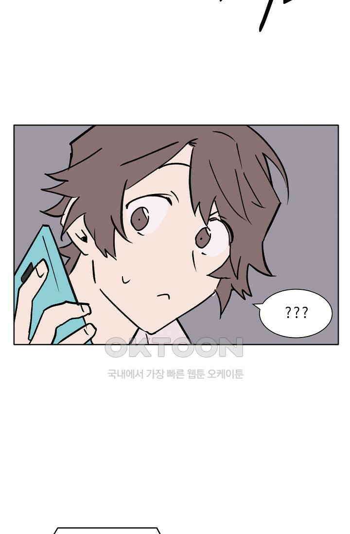 돈은 있어 46화 55