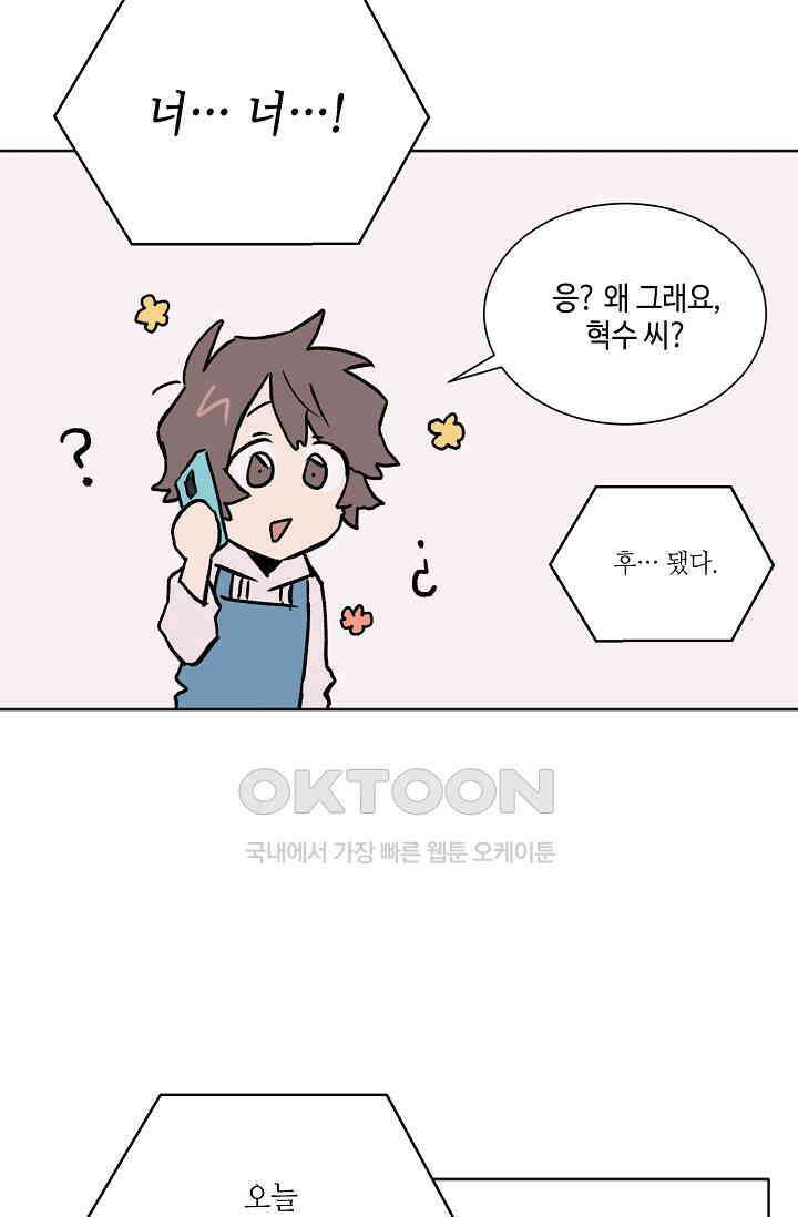 돈은 있어 46화 56