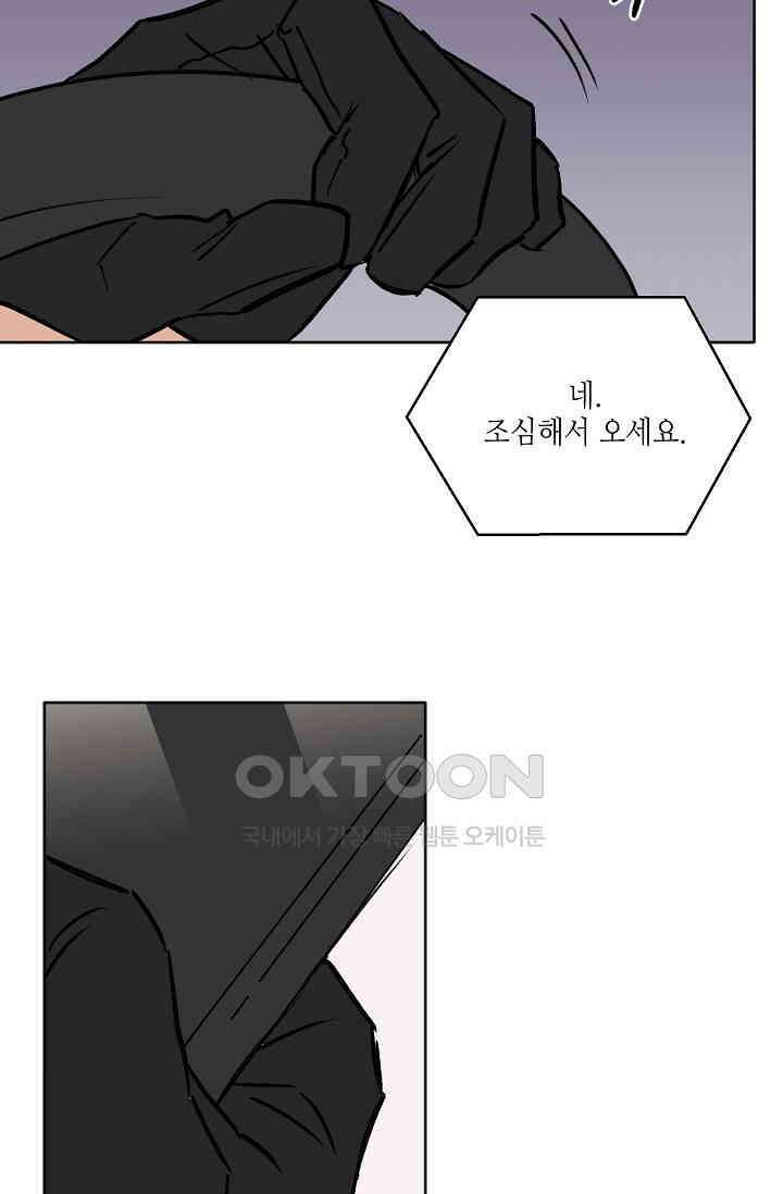돈은 있어 46화 59