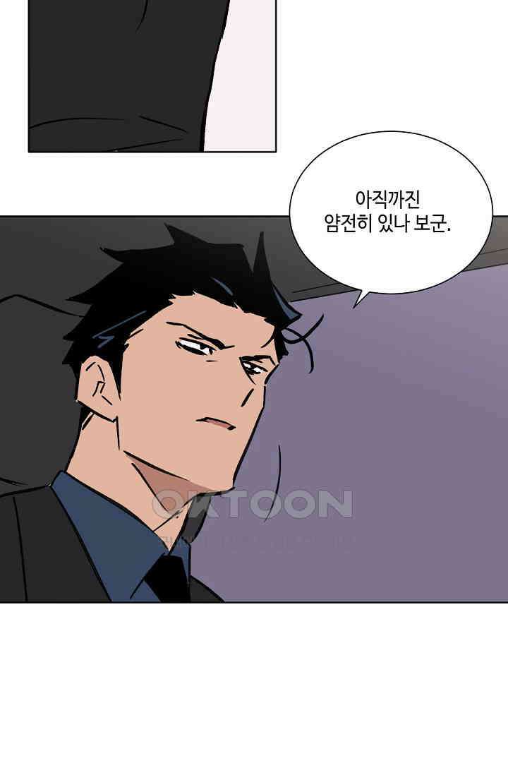 돈은 있어 46화 60
