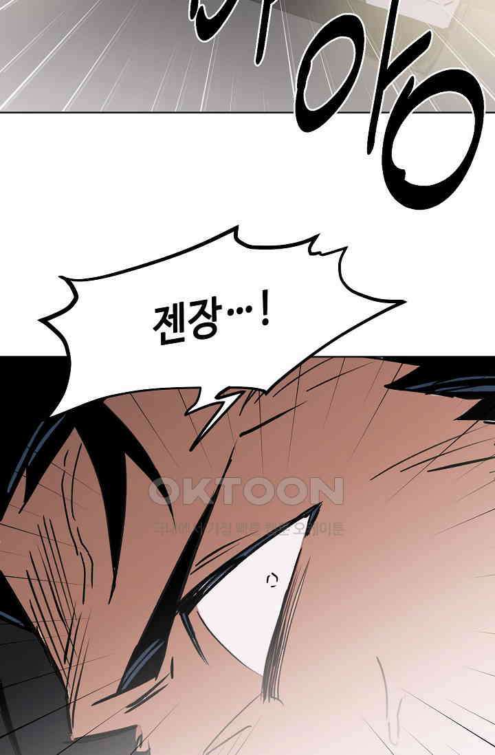 돈은 있어 46화 63