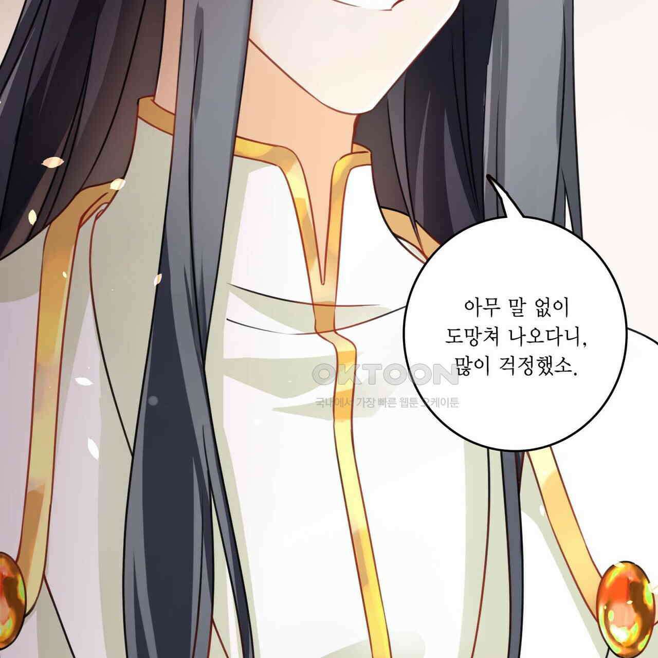 달콤한 미소에 빠지면 노답 8화 6