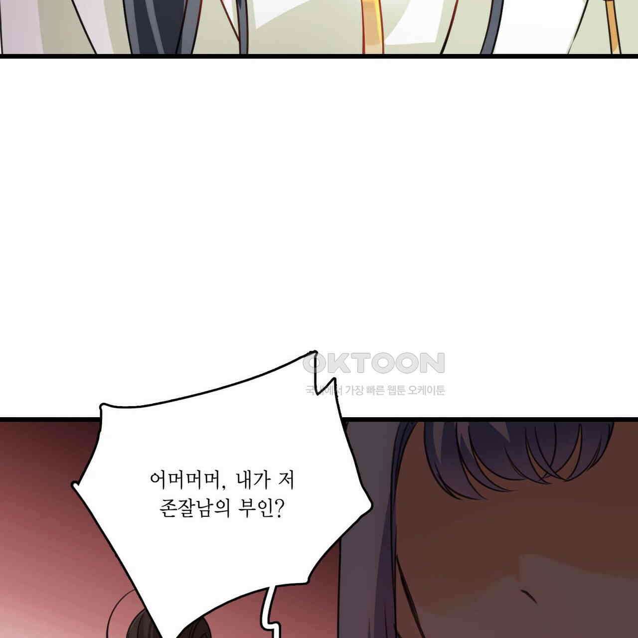 달콤한 미소에 빠지면 노답 8화 7