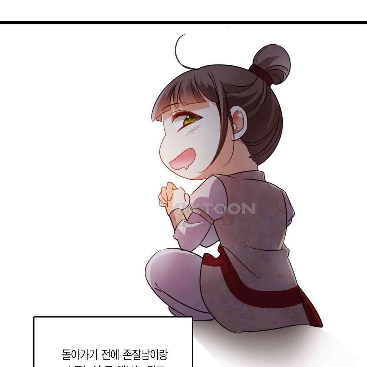달콤한 미소에 빠지면 노답 8화 12