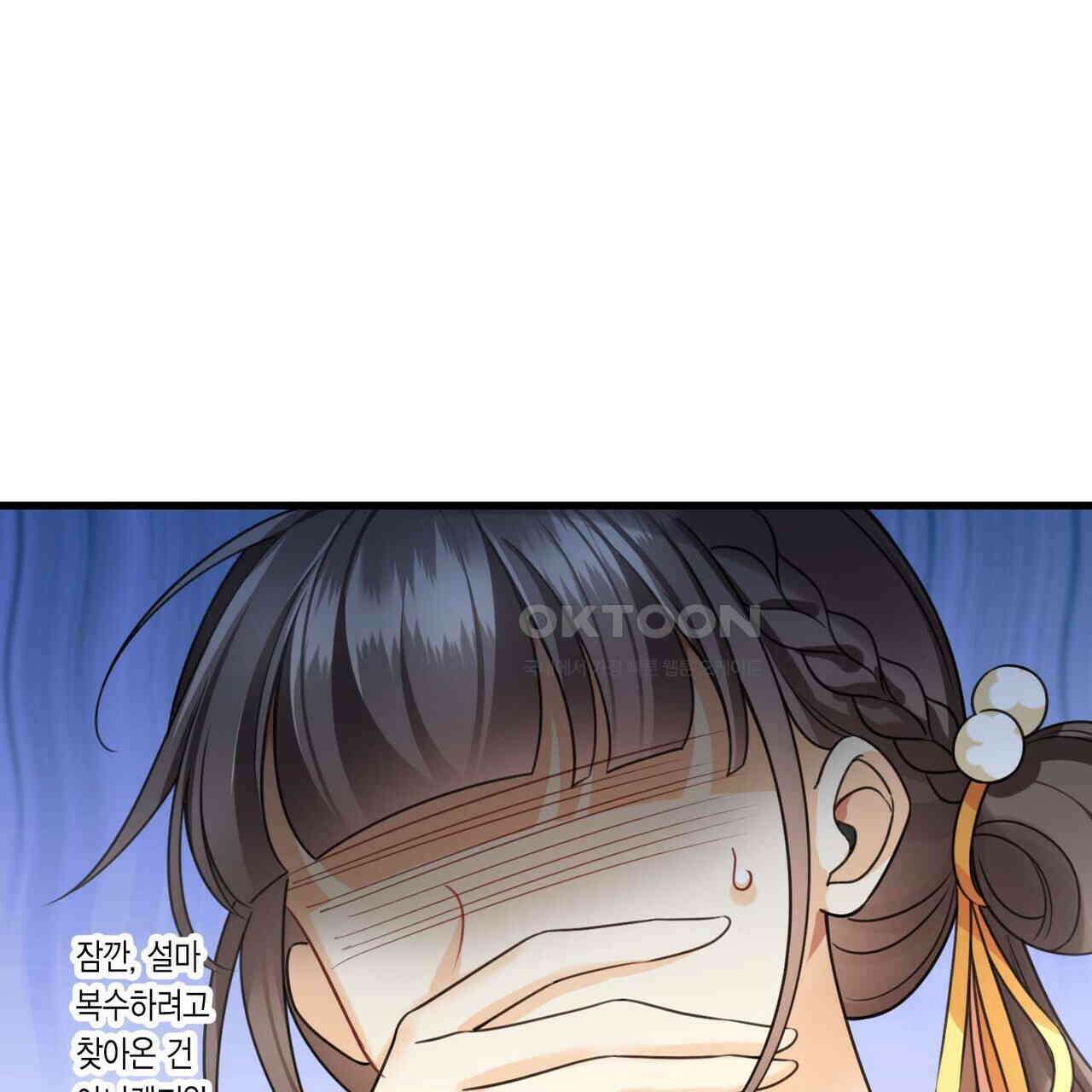 달콤한 미소에 빠지면 노답 18화 1