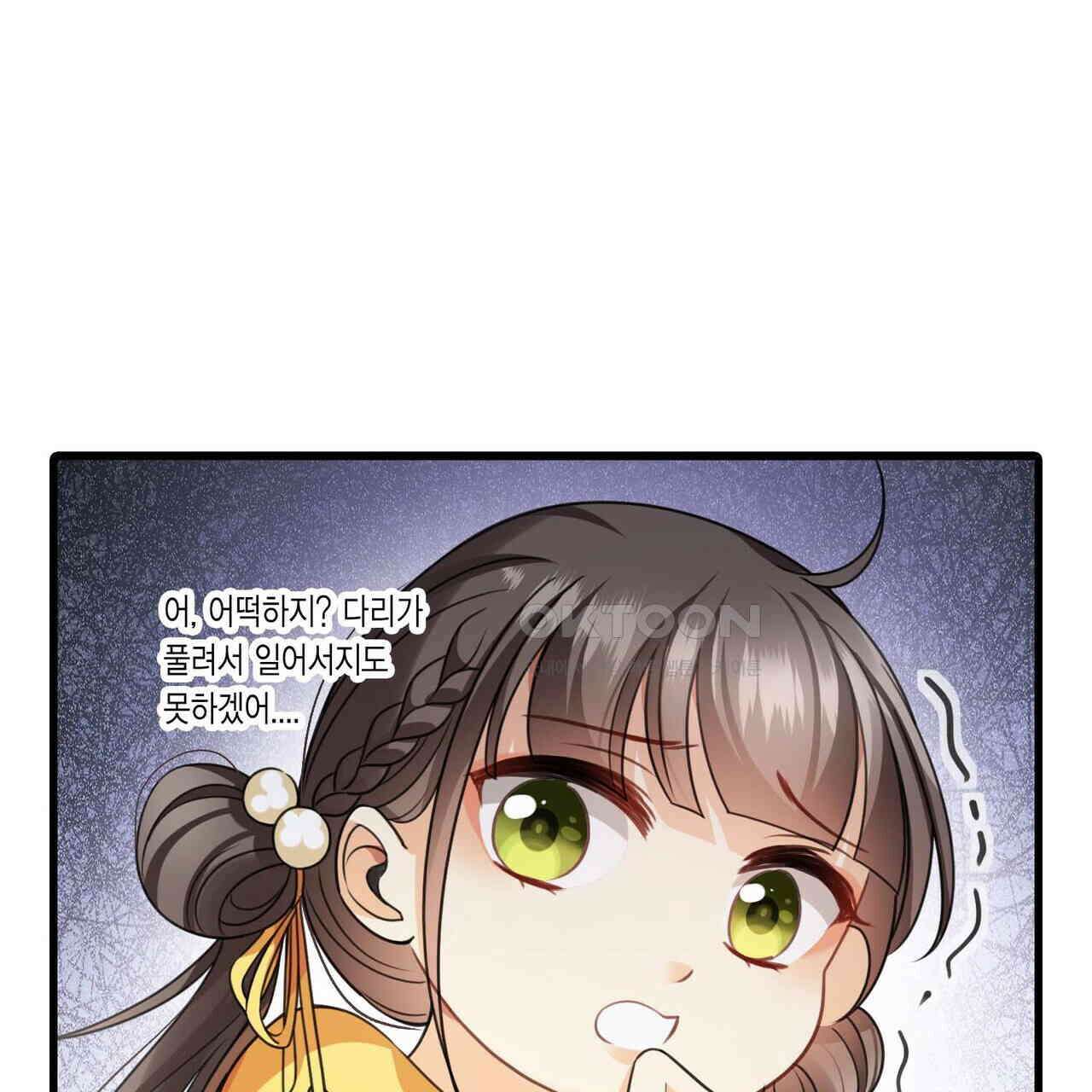 달콤한 미소에 빠지면 노답 18화 6