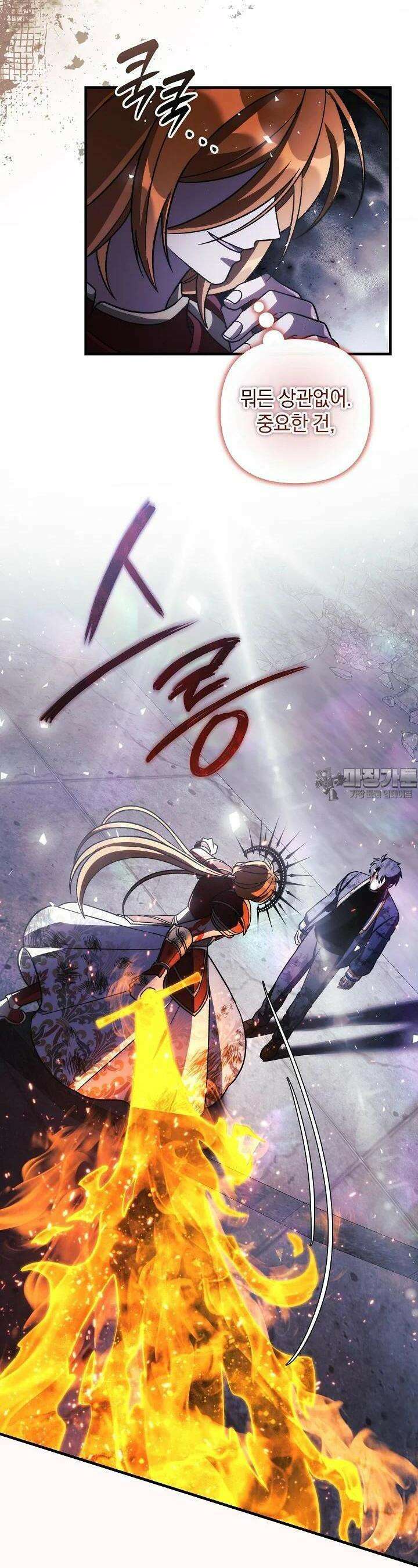 내 딸은 최종 보스 148화 6